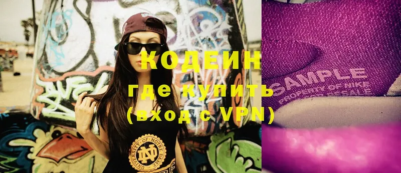 Codein Purple Drank  Заринск 