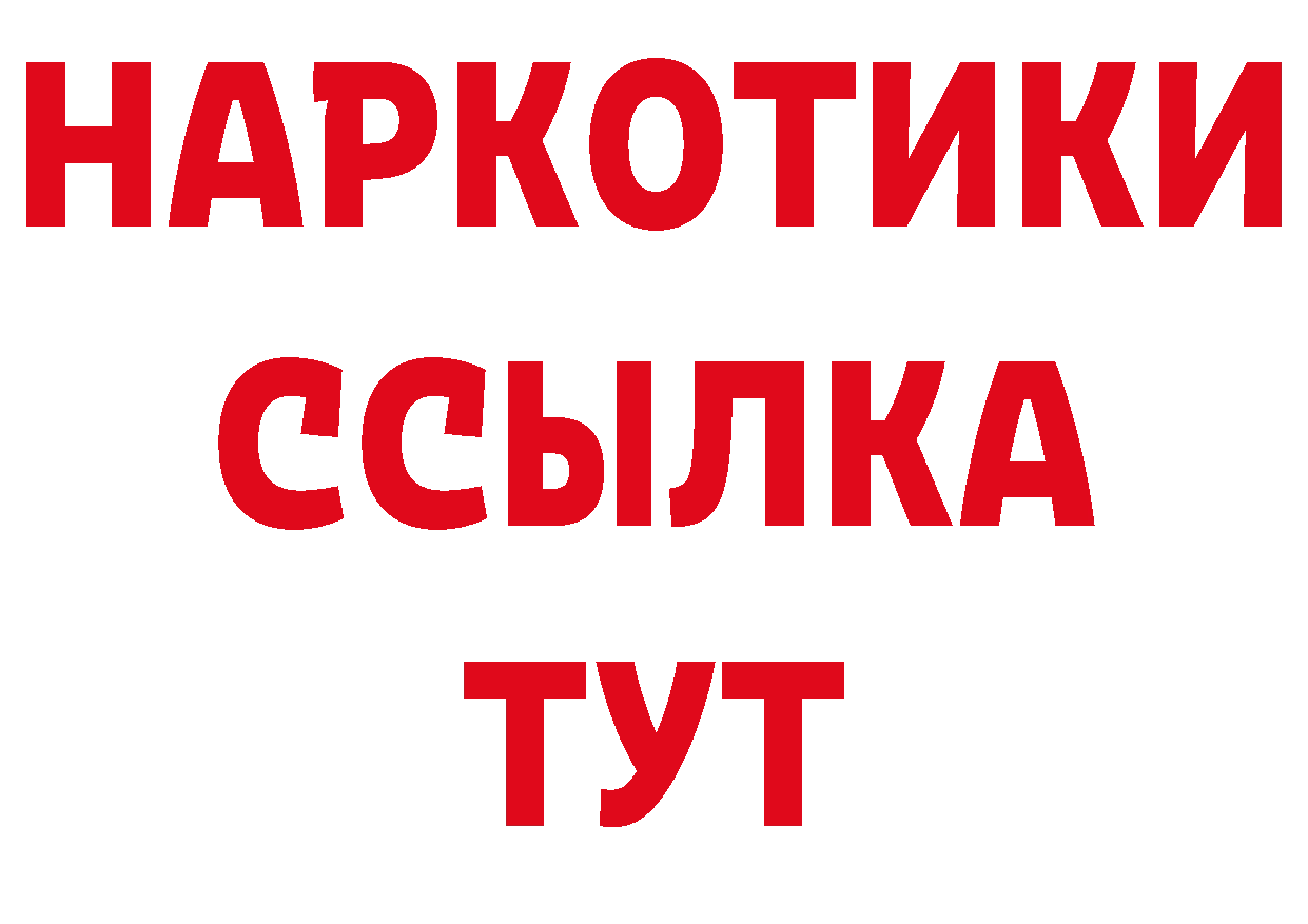 Как найти наркотики? дарк нет состав Заринск